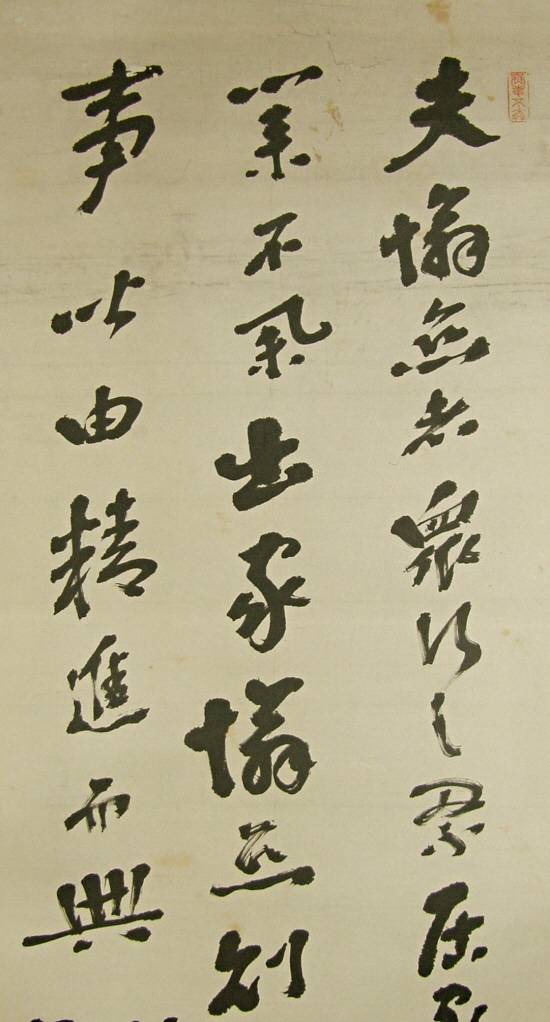 Kanji Poem