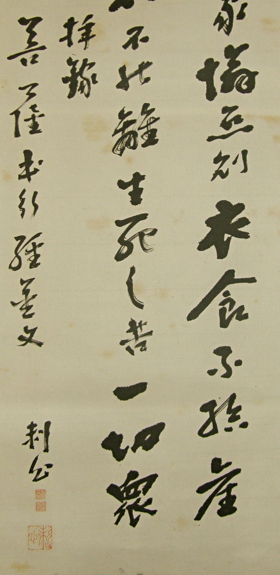 Kanji Characters