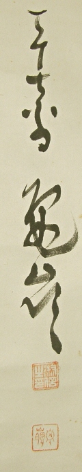 Singature and Seal of Kirei