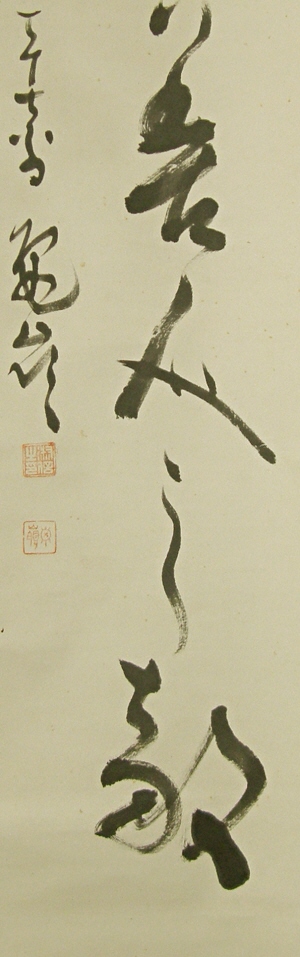 Japanese Kanji Characters
