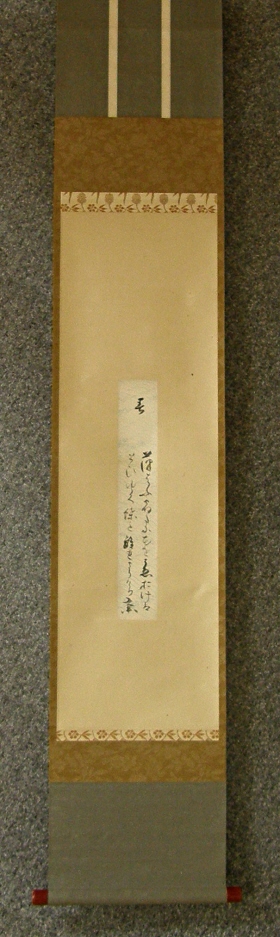 [ Spring ] Japanese Waka Poem Chagake Scroll