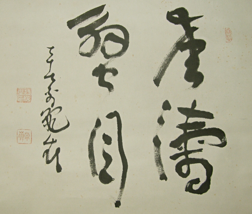 Japanese Kanji Writing in Four Characters
