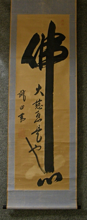 [ Buddha ] Japanese Kanji