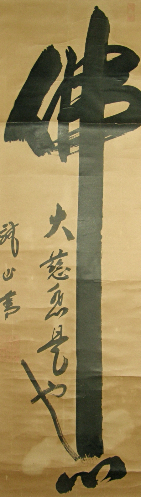 Hotoke (Buddha) Kanji Writing