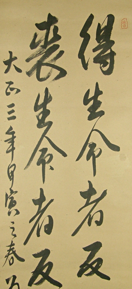 Japanese Kanji Poem