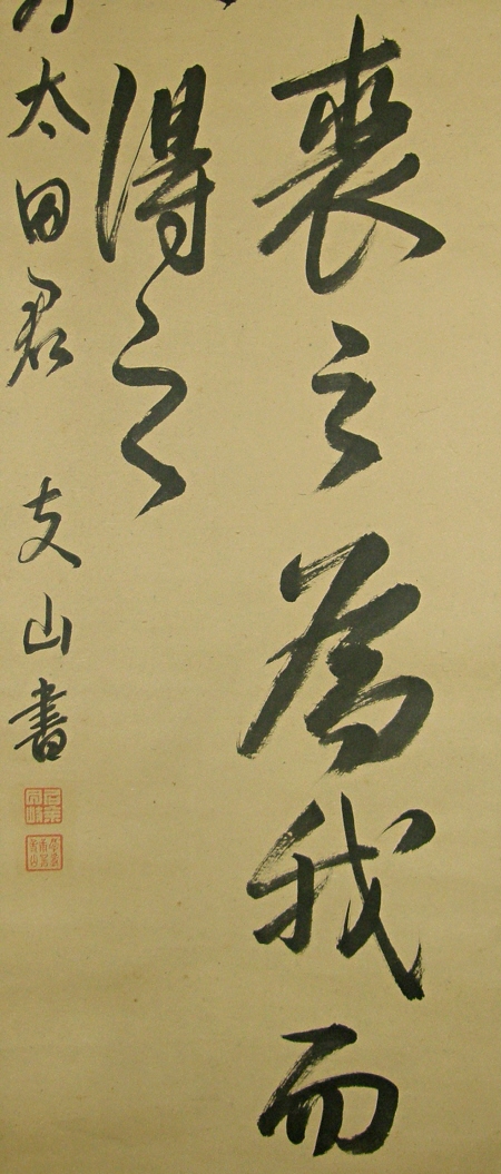 Japanese Kanji Characters