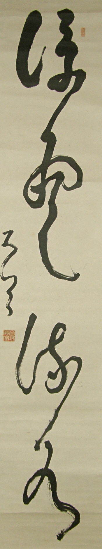 Japanese Kanji Phrase