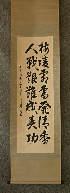 [ Kanji Poem in Two Lines ] Drawn in 1956