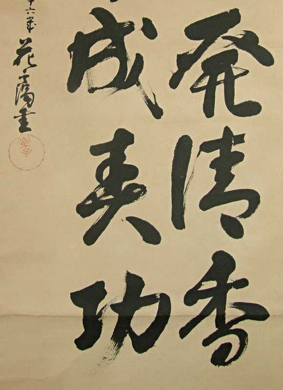 Kanji Calligraphy