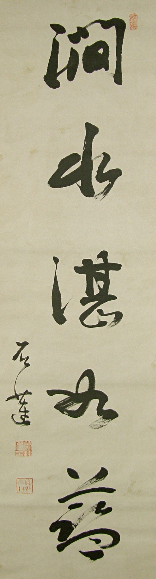 Japanese Kanji Phrase from Poem