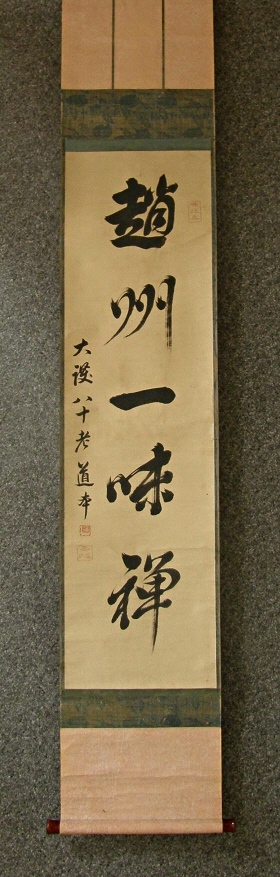 [ Zen Phrase ] Drawn in 1844