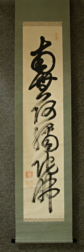 [ Namu Amida Buddha ] Buddhistic phrase written in 1934