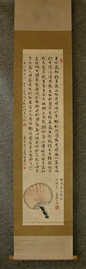 [ Japanese Fan & Kanji Poem ] Drawn in 1850 or 1910