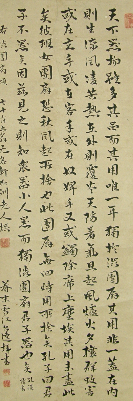 Kanji Poem