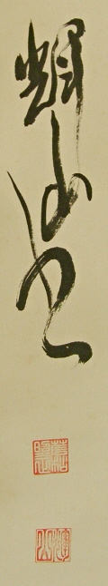 Signature & Seals of Kizan