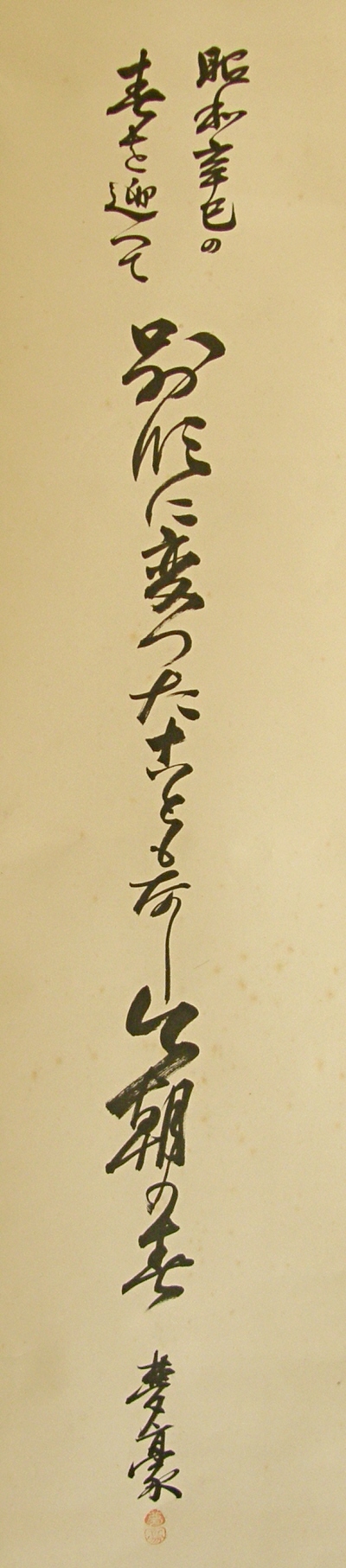 Japanese Kanji Writing
