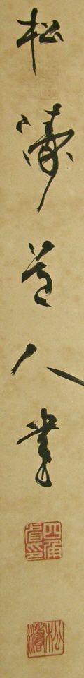 Signature & Seals of Shotoh