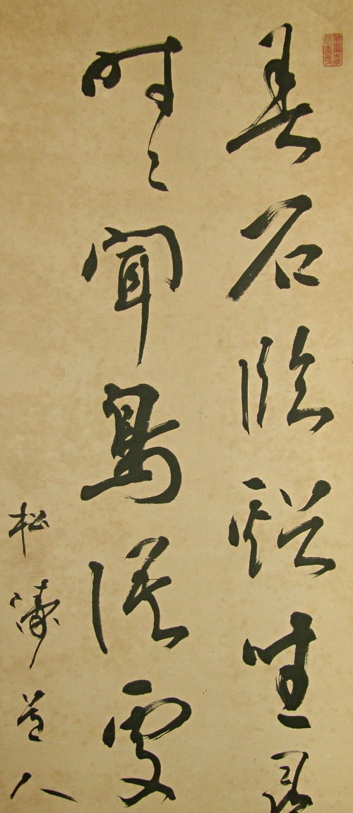Japanese Kanji Poem