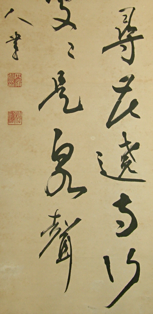 Kanji Chirography