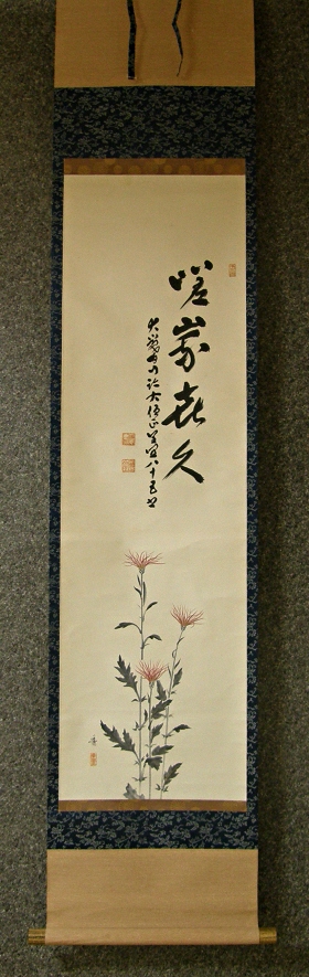 [ Kanji Phrase & Kiku Flowers ] 1967. By Shingon Buddhistic Priest at Highest Rank