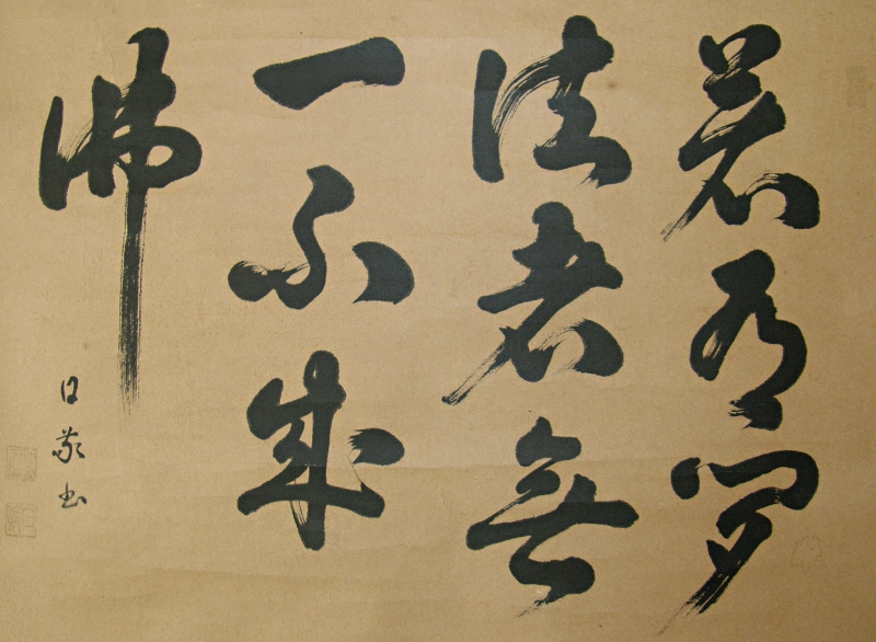 Japanese Kanji Preach