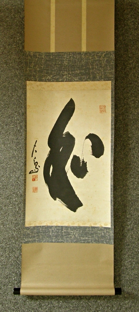 [ Unity ] Kanji Character by High-Rank Buddhist Priest