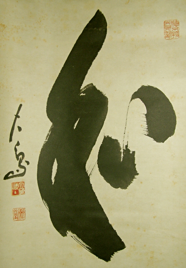 SP70204 [ Unity ] Kanji Character by HighRank Buddhitic Monk