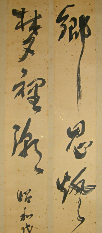 Japanese Poem