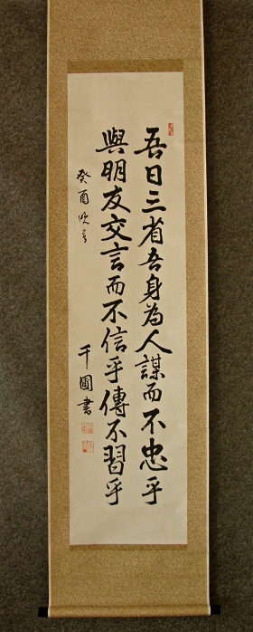 [ Kanji Poem ] Drawn in 1933