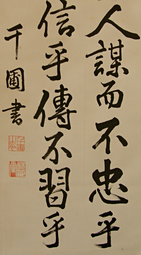 Kanji Poem in Two Lines