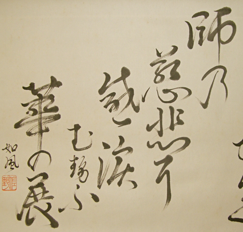 Poems written in japanese picture