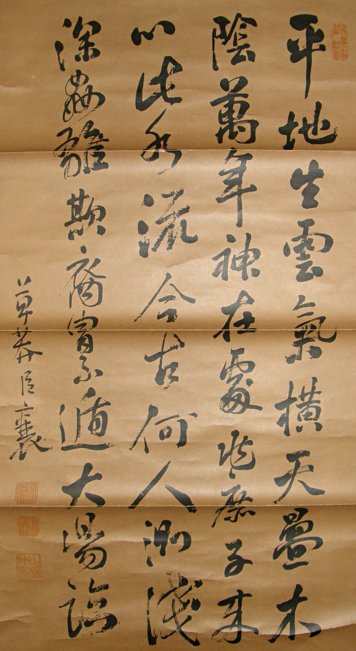 Kanji Poem by Rai Sanyo