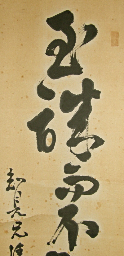 Kanji Chirography in One Line