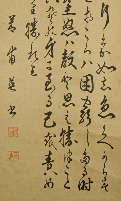 Kanji Writing