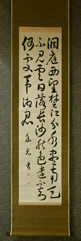 [ Kanji Poem ] Exhibited in 1978