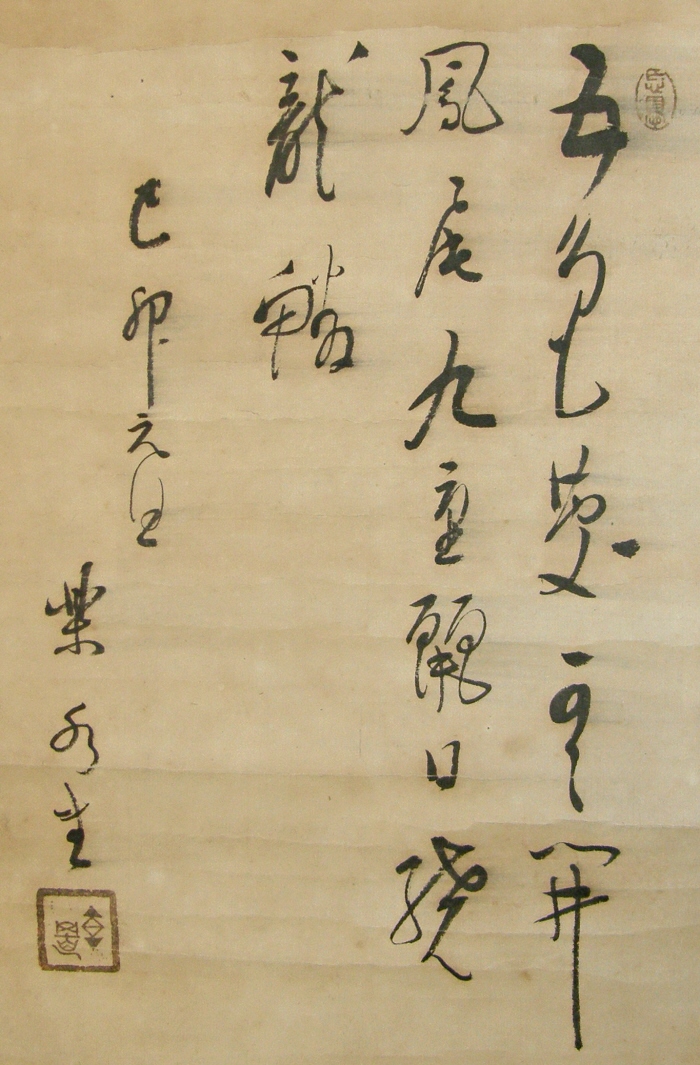 Japanese Kanji Poem