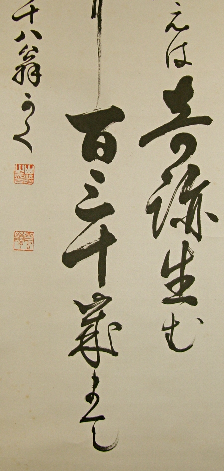 Kanji Writing
