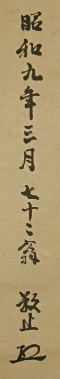 Signature & Monogram of the Writer