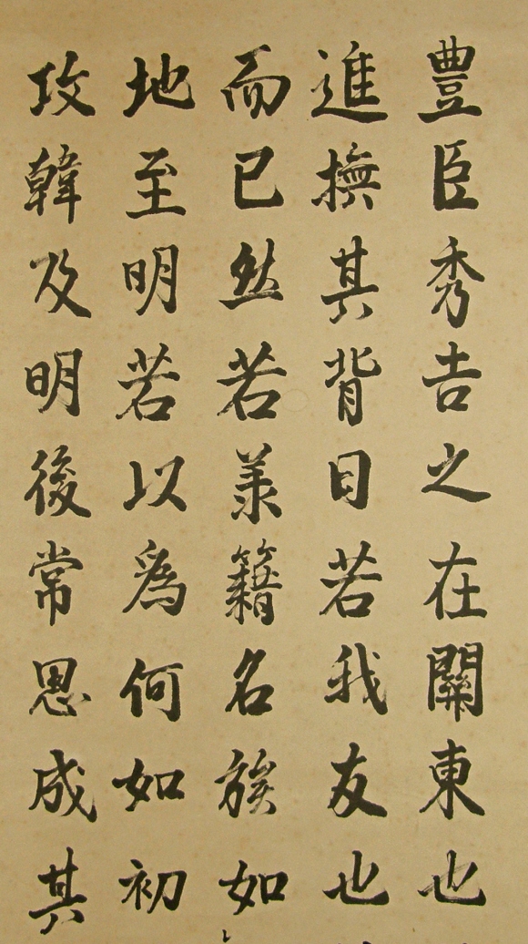 Kanji Characters