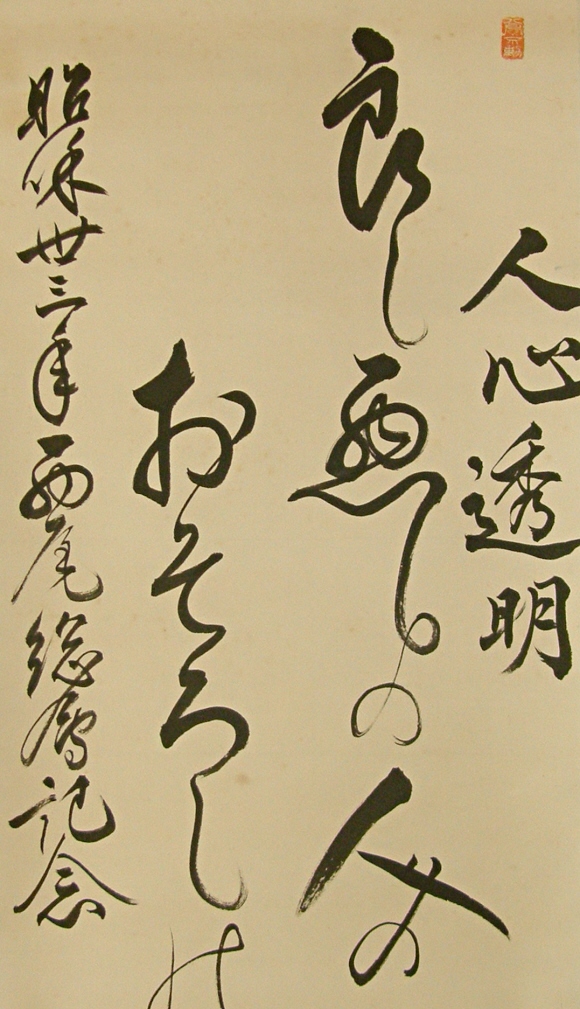 Kanji Writing