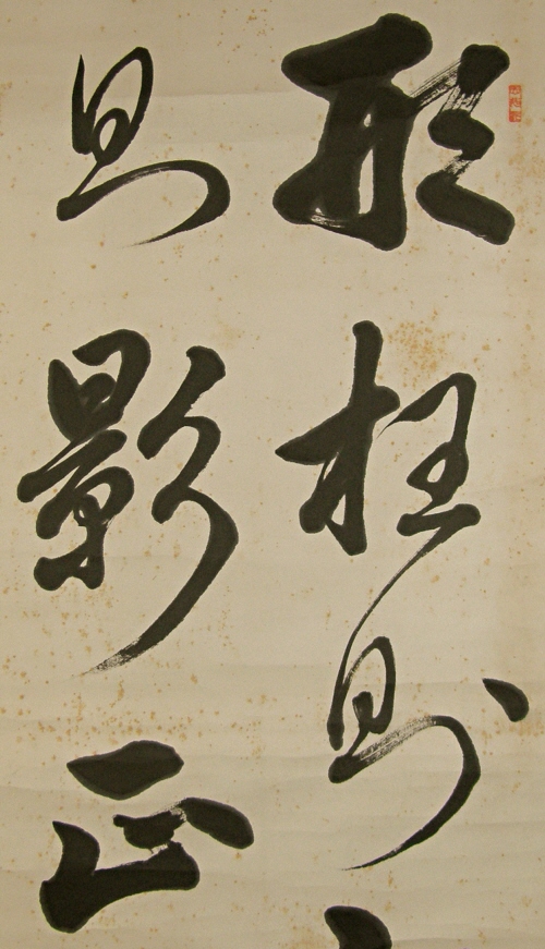 Kanji Chirography in Two Lines