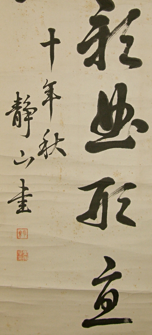 Kanji Poem