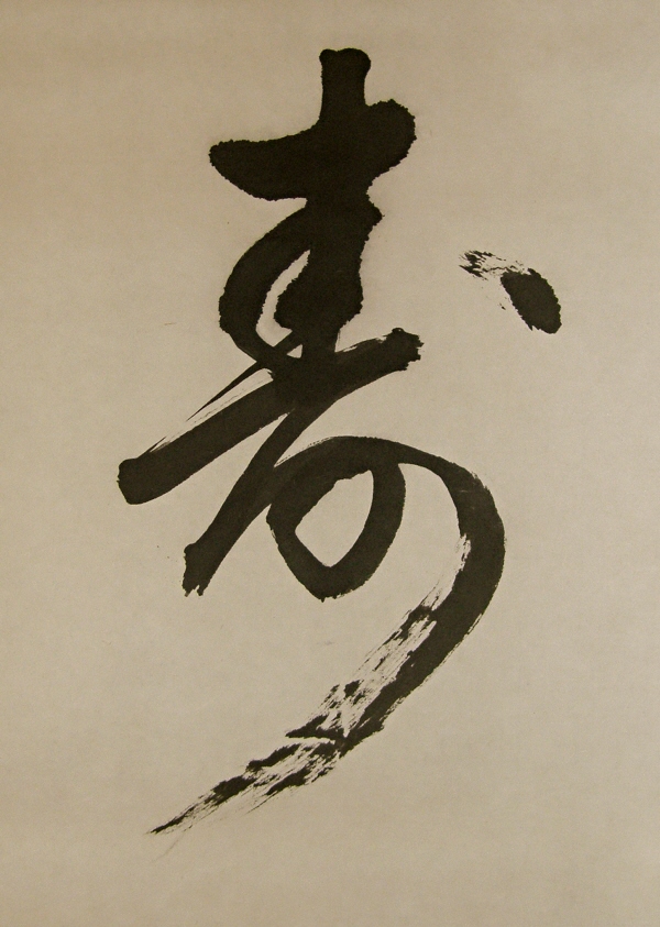 Kotobuki, Kanji Character