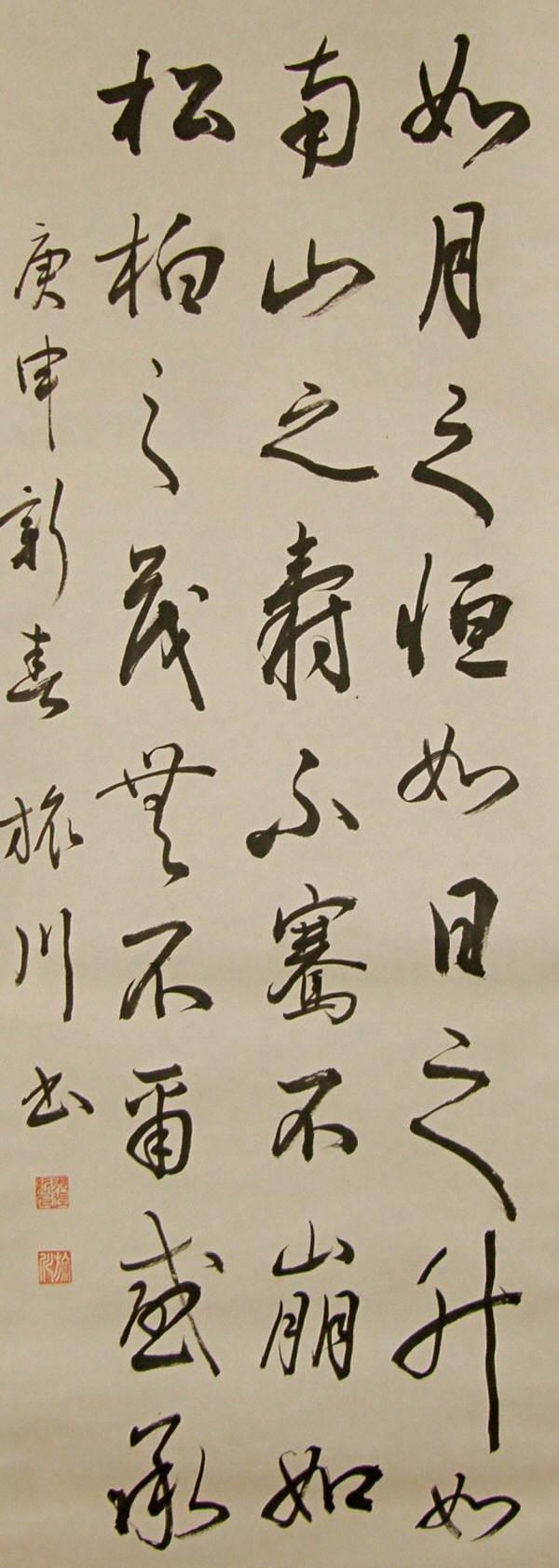 Kanji Poem