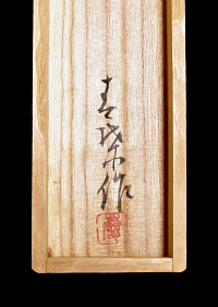 Hakogaki Endorsement