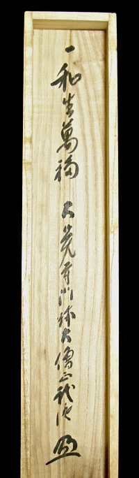 Signature & Monogram of Nomura Ryucho