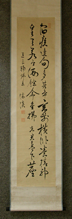 [ Kanji Poem in Two Lines ] Drawn in 1891