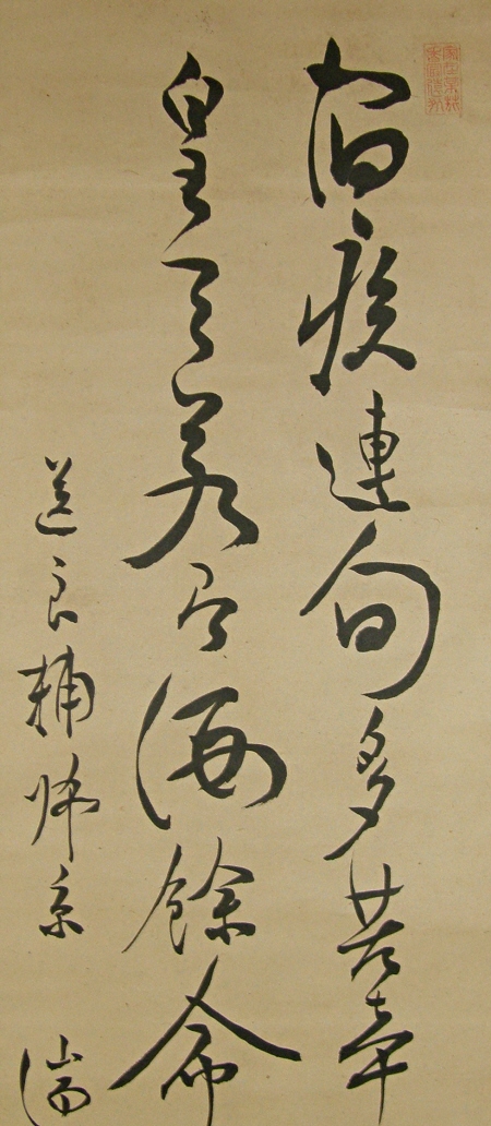 Kanji Calligraphy