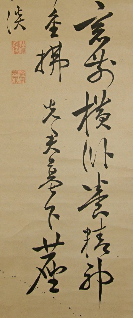 Kanji Poem