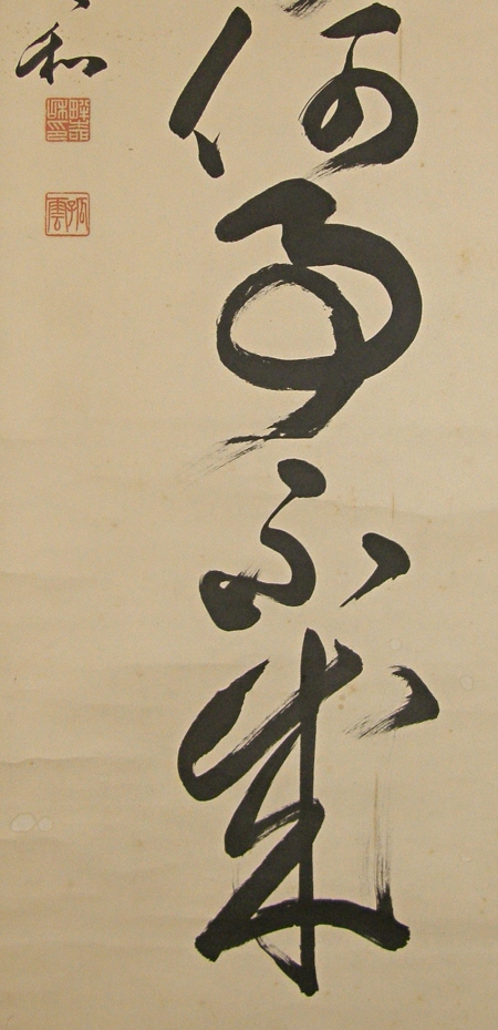 Kanji Idiom Drawing